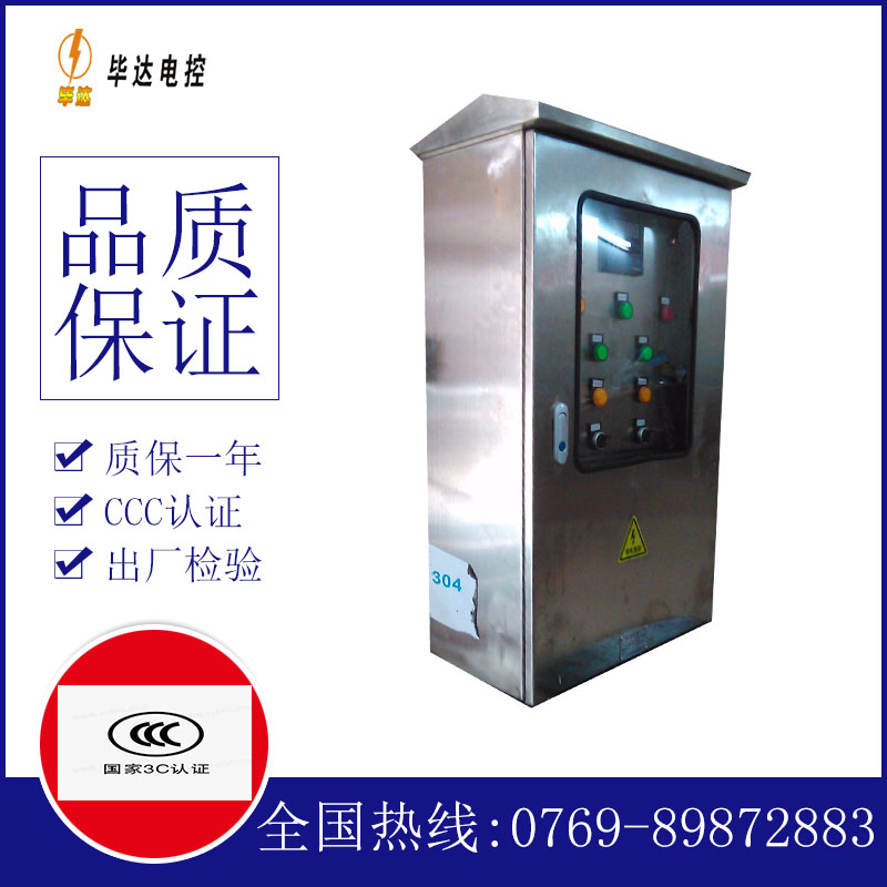 寻乌不锈钢配电箱