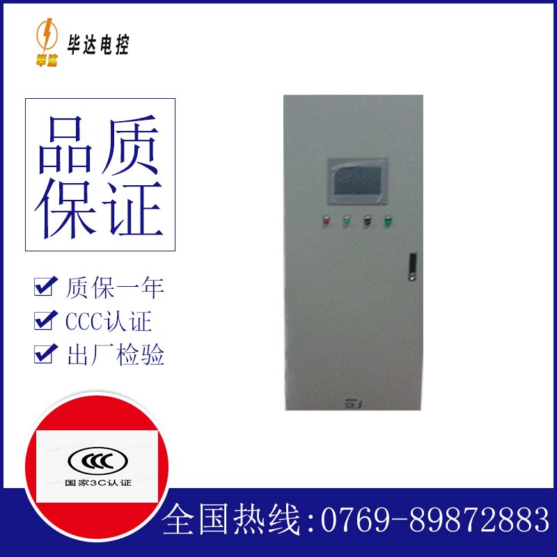 寻乌变频控制箱