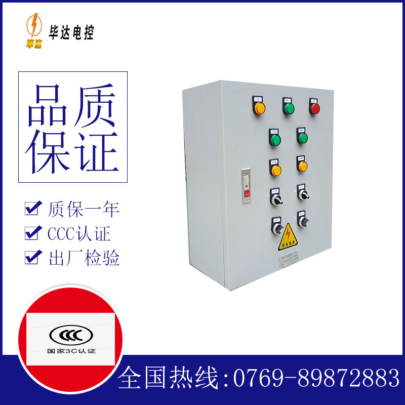 寻乌一用一备控制箱