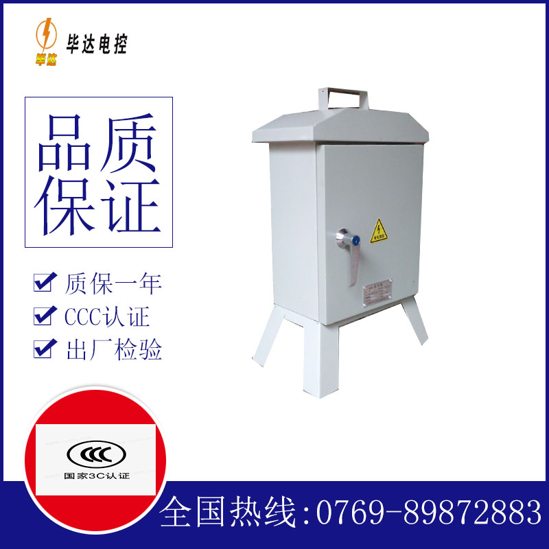 寻乌临时配电箱