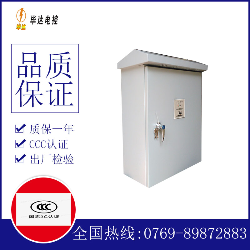 寻乌排污泵控制箱