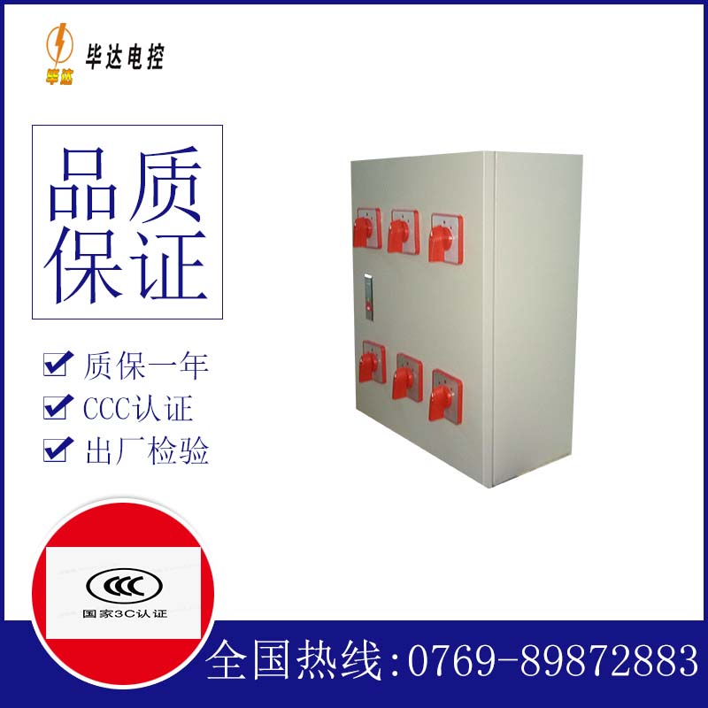 寻乌电器控制箱